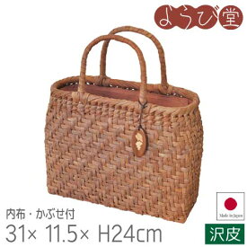 日本製 山葡萄バッグ 沢皮 網代編み 中 内布・かぶせ付 31x11.5xH24cm