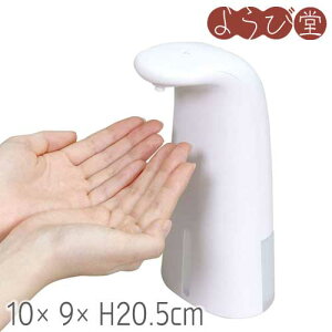 アーテック オートディスペンサー(アルコール消毒液用)