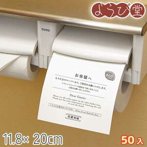 Ɩp RۘaE肢V[g gCbgy[p[p 50 11.8x20cmy[։z