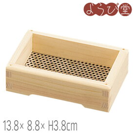 桧 石けん箱 ステンレスメッシュ 13.8x8.8xH3.8 / 木製 お風呂用品 日本製