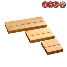 鋭DESIGN（SD）ソープレスト S/M/L / 木製 塗装付 お風呂用品 日本製