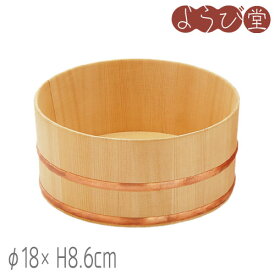 ミニ湯桶 φ18xH8.6cm / 木製 風呂桶 日本製