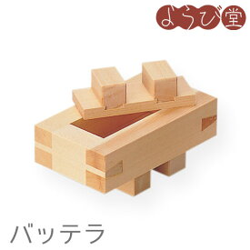 檜押型 バッテラ / 木製 木型 押し寿司 キッチンツール 日本製