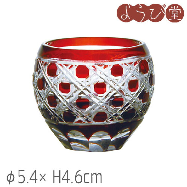 楽天市場】夢切子 珍味入 赤 φ5.4xH4.6cm / ガラス 切子 小鉢 珍味入 