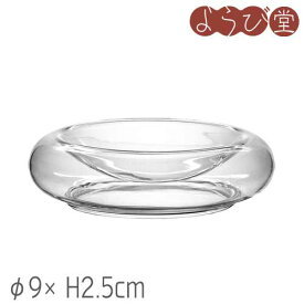 硝子 エアー 平皿 小 φ9xH2.5cm / 耐熱ガラス 食器 小鉢 珍味入