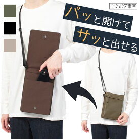 ショルダーバッグ　メンズ　iPad mini バッグ　タブレット ユウボク東京　デイズポーチリモード(2023)　斜めがけ　サコッシュ　薄型　スマホポーチ