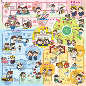 わくわく 小学校 すごろく スゴロク 双六 ボードゲーム プチギフト 誕生日プレゼント 子供 おもちゃ 男の子 女の子 誕生日 プレゼント 小学生 パーティーゲーム テーブルゲーム ファミリー