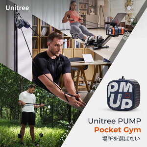 Unitree PUMP Pro jc[ pv v 20kg܂ lCr[ g[jO ؃g ObY ؃g}V  ؃g  ^ g[jO}V   av[g 