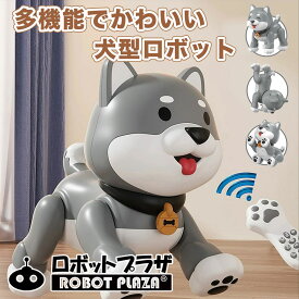 ロボット犬 おもちゃ 小学生 ペット ロボット 犬 多機能 ダンス 音楽 リモコン操縦 タッチ反応 プログラミング USB充電 誕生日プレゼント 子供 おもちゃ 6歳 7歳 男の子 女の子 誕生日 プレゼント 小学生 知育玩具 知育おもちゃ 玩具 知育 犬型 ロボット おもちゃ