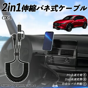 yyVX[p[Z[ |Cg10{Iz}c_ CX-5 2in1 USB-A USB-C CgjOP[u J[R[h MFiF Apple Carplay Android Auto iPhone [dP[u PD 27W/60W }[d f[^] Lk 