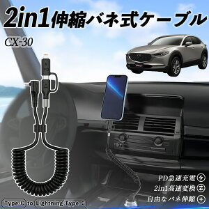 yyVX[p[Z[ |Cg10{Iz}c_ CX-30 2in1 USB-A USB-C CgjOP[u J[R[h MFiF Apple Carplay Android Auto iPhone [dP[u PD 27W/60W }[d f[^] Lk 