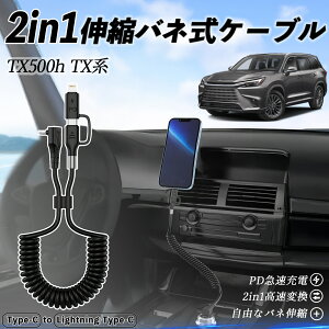 y|Cg10{ zNTX TX350 TX500h TX500h+ 2in1 USB-A USB-C CgjOP[u J[R[h MFiF Apple Carplay Android Auto iPhone [dP[u PD 27W/60W }[d f[^] Lk 