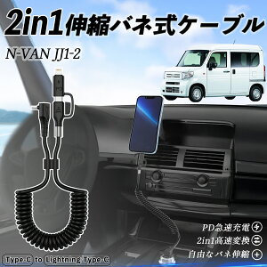 y|Cg10{ z{c N-VAN JJ1 JJ2 2in1 USB-A USB-C CgjOP[u J[R[h MFiF Apple Carplay Android Auto iPhone [dP[u PD 27W/60W }[d f[^] Lk ϋv youcar
