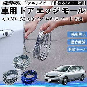 AD NV150 AD�o�� �G�L�X�p�[�g Y12 �� �h�A���[�� �G�b�W�v���e�N�^�[ �G�b�W���[�� �K�[�h �v���e�N�^�[ U���^ ���h�~ �ی� �����ጸ �Փ˖h�~ ���R�J�b�g�\ 5m 3�F �t�F���_�[ �O�� �L�Y �o��