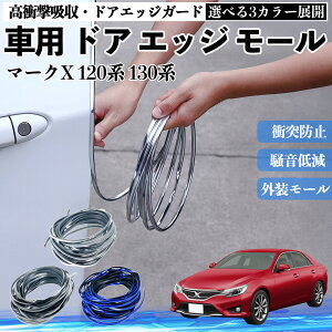 �}�[�NX 120�n 130�n �� �h�A���[�� �G�b�W�v���e�N�^�[ �G�b�W���[�� �K�[�h �v���e�N�^�[ U���^ ���h�~ �ی� �����ጸ �Փ˖h�~ ���R�J�b�g�\ 5m 3�F �t�F���_�[ �O�� �L�Y �o���p�[ �h���X