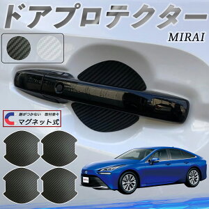 �y�|�C���g10�{ ���������z�g���^ MIRAI �h�A�n���h���v���e�N�^�[ �}�O�l�b�g �ԗp �h�A�v���e�N�^�[ �J�[�{���� �� ���h�~ TPU�ގ� ���������� �ی�t�B���� �ėp�^ �戵������ 4���Z�b�g youc