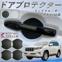 楽天市場】プラド ラゲージプロテクターの通販