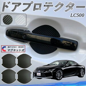 NTX LC500h LC500 hAnhveN^[ }Olbg ԗp hAveN^[ J[{  h~ TPUގ  یtB ėp^ 戵 4Zbg youcar