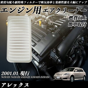 �y�|�C���g10�{ ���������z�A���b�N�X NZE121 NZE124 ZZE122 ZZE123 ZZE124 2001.01-���s �����݊��i�� 17801-22020 �G�A�[�t�B���^�[ �G�A�N���[�i�[ �G�A�[�t�B���^�[ �G���W�� �����p �R����P YouCar