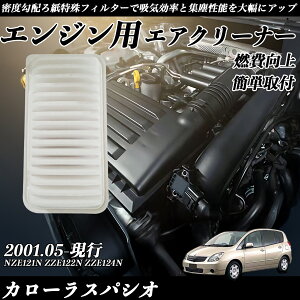 y|Cg10{ zJ[XpVI NZE121N ZZE122N ZZE124N GAtB^[ GAN[i[ GA[tB^[ GW p i RP youcar