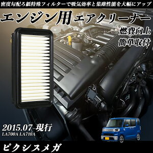 �y�|�C���g10�{ ���������z�s�N�V�X���K LA700A LA710A 2015.07-���s �����݊��i�� 17801-B2070 �G�A�[�t�B���^�[ �G�A�N���[�i�[ �G�A�[�t�B���^�[ �G���W�� �����p �R����P YouCar