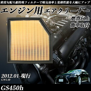 �y�|�C���g10�{ ���������zGS450h GWL10 2012.01-���s �����݊��i�� 17801-31170 �G�A�[�t�B���^�[ �G�A�N���[�i�[ �G�A�[�t�B���^�[ �G���W�� �����p �R����P YouCar