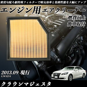 �y�|�C���g10�{ ���������z�N���E���}�W�F�X�^ GWS214 �G�A�t�B���^�[ �G�A�N���[�i�[ �G�A�[�t�B���^�[ �G���W�� �����p ���i�� �R����P youcar