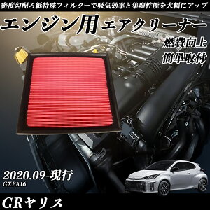 y|Cg10{ zGRX GXPA16 GAtB^[ GAN[i[ GA[tB^[ GW p i RP youcar