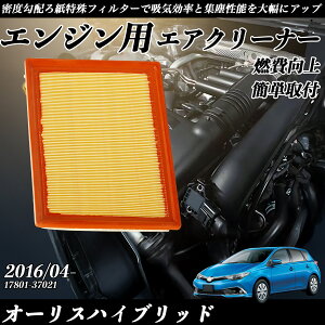 �y�|�C���g10�{ ���������z�I�[���X�n�C�u���b�h 2016/04- �����݊��i�� 17801-37021 �G�A�t�B���^�[ �G�A�N���[�i�[ �G�A�[�t�B���^�[ �G���W�� YouCar