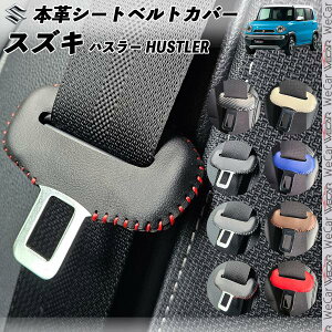 �y�|�C���g10�{ ���������z�n�X���[ MR31S MR41S �{�v�V�[�g�x���g�J�o�[ �o�b�N�� �{�v �ى��h�~ ���h�~ �{�烌�U�[�J�o�[ ���� �J�X�^�� �L���b�`���[ �h���X�A�b�v 2���Z�b�g YouCar