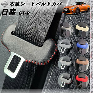 �y�|�C���g10�{ ���������z���Y R35 GT-R GTR��p �{�v�V�[�g�x���g�J�o�[ �o�b�N�� �{�v �ى��h�~ ���h�~ �{�烌�U�[�J�o�[ ���� �J�X�^�� �L���b�`���[ �h���X�A�b�v �A�N�Z�T���[ 2���Z�b�g Y