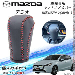 y|Cg10{ zf~I DJn MAZDA2 Vtgmu }c_p DIY {vގ JX^ p[c ANZT[ ܃LYh~ tȒP Ԏp݌v 2019N~ youcar