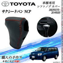 楽天市場】トヨタ bB NCP（シフトノブ｜内装パーツ）：パーツ<車用品 