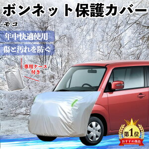 �y�|�C���g10�{ ���������z���Y ���R MG33S MG22S �{���l�b�g�J�o�[ �h���t�����g�ی�J�o�[ �ԃJ�o�[ �� ���Ă��h�~ �A���`�G�C�W���O �h�o �u������ YouCar