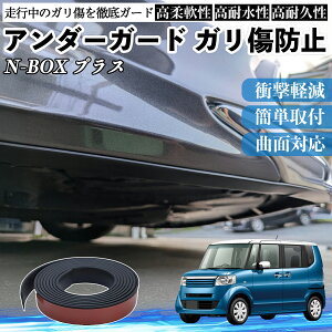 �y�|�C���g10�{ ���������z�{�c N-BOX�v���X �A���_�[�K�[�h �K�����h�~ �A���_�[�v���e�N�^�[ �o���p�[�K�[�h �G�A���K�[�h ���[�� ���B�� YouCar