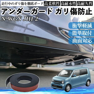 �y�|�C���g10�{ ���������z�{�c N-WGN JH1 JH2 �A���_�[�K�[�h �K�����h�~ �A���_�[�v���e�N�^�[ �o���p�[�K�[�h �G�A���K�[�h ���[�� ���B�� YouCar