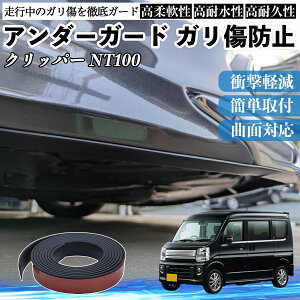 �y�|�C���g10�{ ���������z���Y �N���b�p�[NT100 �A���_�[�K�[�h �K�����h�~ �A���_�[�v���e�N�^�[ �o���p�[�K�[�h �G�A���K�[�h ���[�� ���B�� YouCar