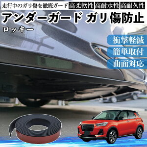 �y�|�C���g10�{ ���������z�_�C�n�c ���b�L�[ ROCKY A200S A210S �A���_�[�K�[�h �K�����h�~ �A���_�[�v���e�N�^�[ �o���p�[�K�[�h �G�A���K�[�h ���[�� ���B�� YouCar