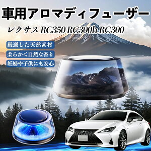 y|Cg10{ zNTX RC350 RC300h RC300  F [dA}fBt[U[ 8F͋CCg 3{t 2025V^ L CF  YouCar