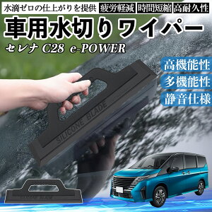 ���Y �Z���i C28 e-POWER �ԗp ���؂胏�C�p�[ �u���[�h �K���X �{�f�B �T�C�h�~���[ ���H���� �@����� �J���� �V���R�� ��� YouCar