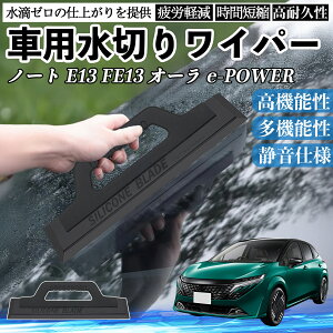 ���Y �m�[�g E13 FE13 �I�[�� e-POWER �ԗp ���؂胏�C�p�[ �u���[�h �K���X �{�f�B �T�C�h�~���[ ���H���� �@����� �J���� �V���R�� ��� YouCar