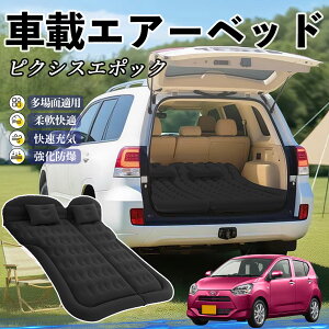 �y�|�C���g10�{ ���������z�g���^ �s�N�V�X�G�|�b�N LA350S LA360S �Ԓ����}�b�g �G�A�[�x�b�h �G�A�[�}�b�g �J�[�}�b�g���X �Ԓ��� ���� �㕔���� ���s�p �d���|���v YouCar