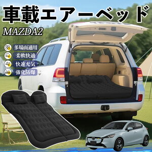 }c_ MAZDA2 Ԓ}bg GA[xbh GA[}bg J[}bgX Ԓ  㕔 sp d|v YouCar