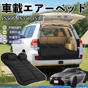 y|Cg10{ zNTX IS500 IS350 IS300h IS300 Ԓ}bg GA[xbh GA[}bg J[}bgX Ԓ  㕔 sp d|v YouCar