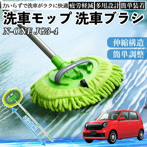 {c N-ONE JG3 JG4 ԃuV ԃbv Lk 180x] Ȃ J[{fB zC[ _炩 2in1 bv O YouCar