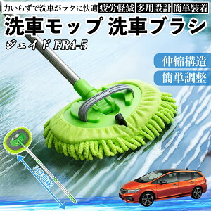 {c WFCh JADE FR4 FR5 ԃuV ԃbv Lk 180x] Ȃ J[{fB zC[ _炩 2in1 bv O YouCar