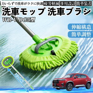 {c WR-V DG5^?2 ԃuV ԃbv Lk 180x] Ȃ J[{fB zC[ _炩 2in1 bv O YouCar