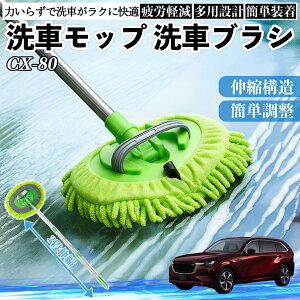 y|Cg10{ z}c_ CX-80 ԃuV ԃbv Lk 180x] Ȃ J[{fB zC[ _炩 2in1 bv O YouCar