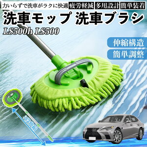 y|Cg10{ zNTX LS500h 500 LS350 ԃuV ԃbv Lk 180x] Ȃ J[{fB zC[ _炩 2in1 bv O YouCar