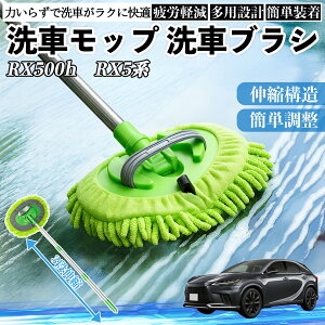 NTX RX500h RX450h+ 350h 350 ԃuV ԃbv Lk 180x] Ȃ J[{fB zC[ _炩 2in1 bv O YouCar